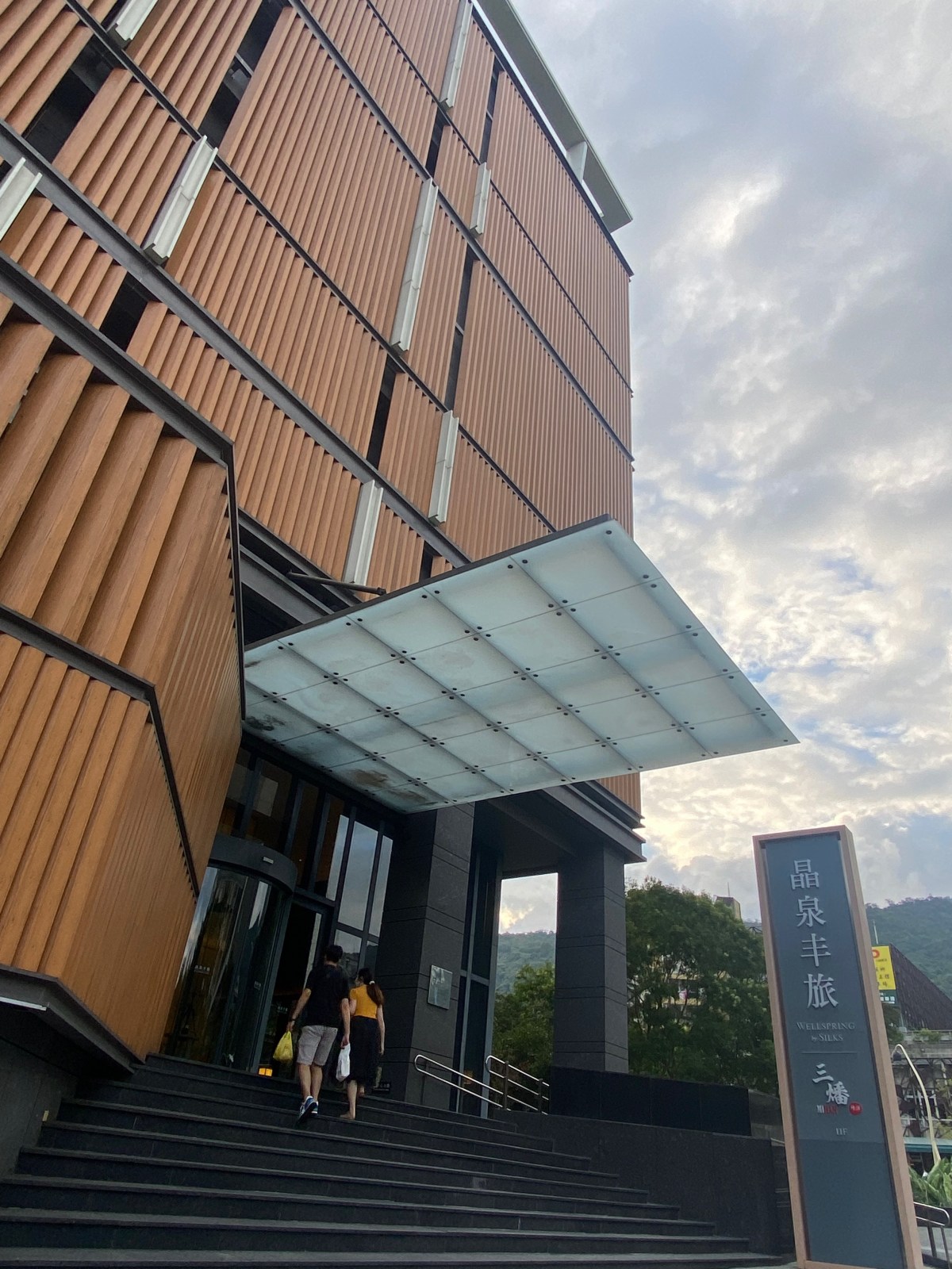 Luxurious hotel hopping series-Wellspring by Silks&nbsp;(礁溪晶泉丰旅)